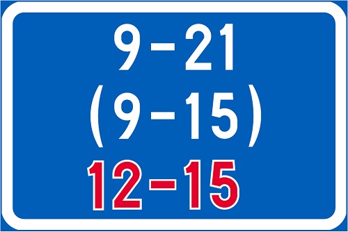 Voimassaoloaika H17.1_3b liikennemerkkialumiini R1 600 x 400 mm - Liikennemerkin lisäkilvet - 68125 - 1